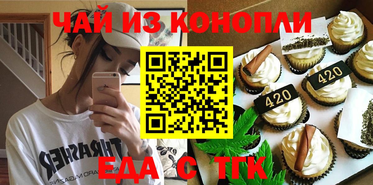 Canna-Cookies марихуана Острогожск
