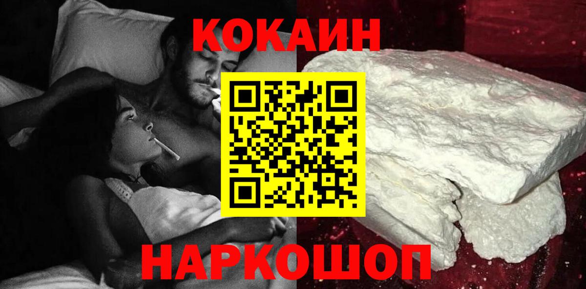 Cocaine Fish Scale  Вход с VPN  КОКАИН 99%  КОКАИН  Острогожск 