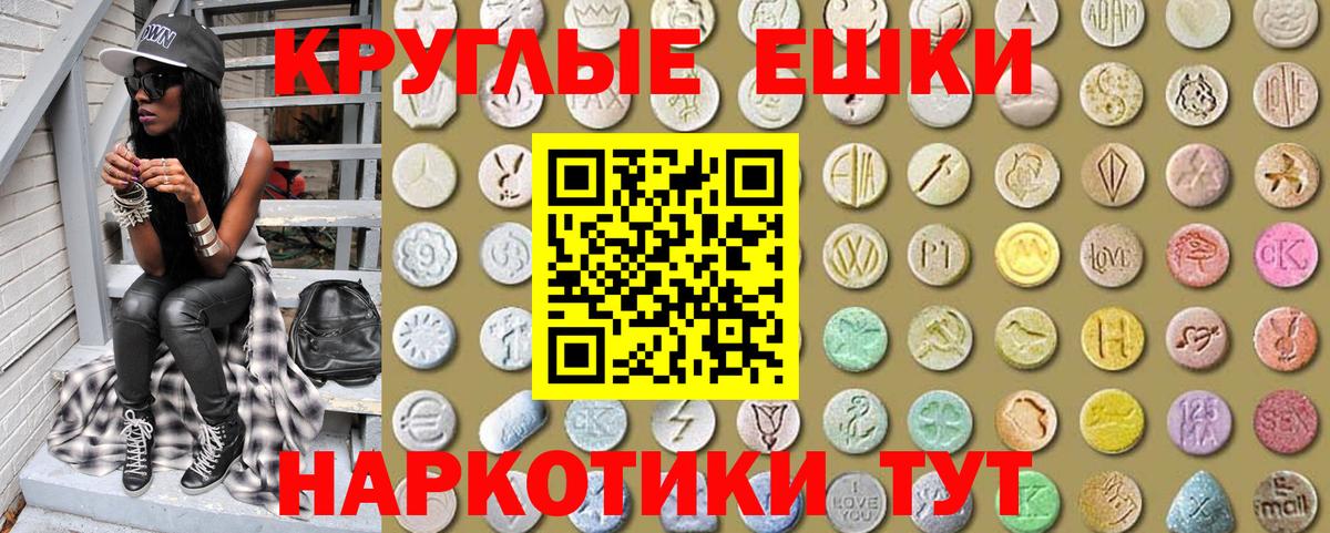 Острогожск  ЭКСТАЗИ  ЭКСТАЗИ ешки  Вход с VPN  ЭКСТАЗИ 280 MDMA 