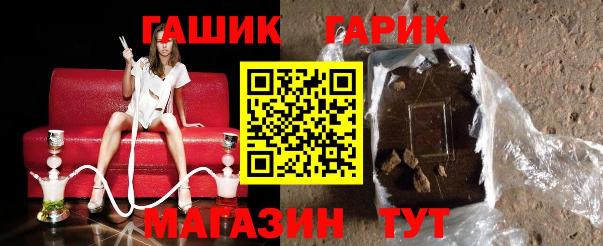 ГАШ VHQ  Вход с VPN  Острогожск  Гашиш убойный 