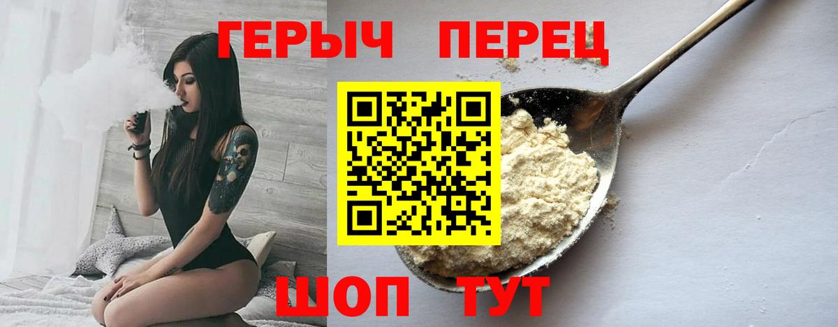 Героин VHQ Острогожск