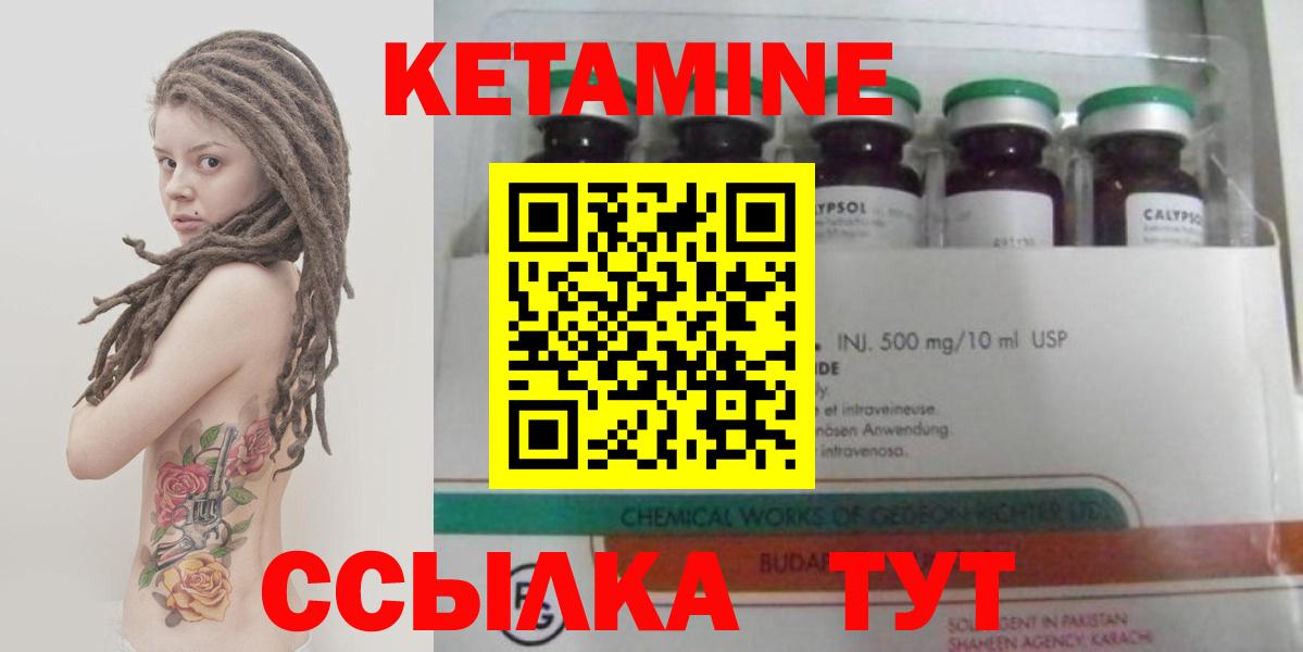КЕТАМИН ketamine Острогожск