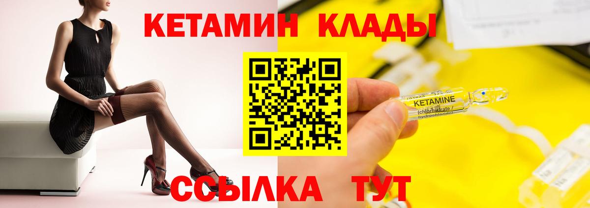 Кетамин ketamine  Вход с VPN  Острогожск 