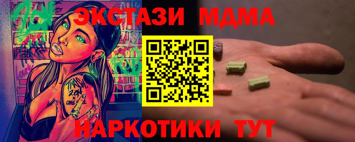 MDMA  Вход с VPN  Острогожск  MDMA молли 