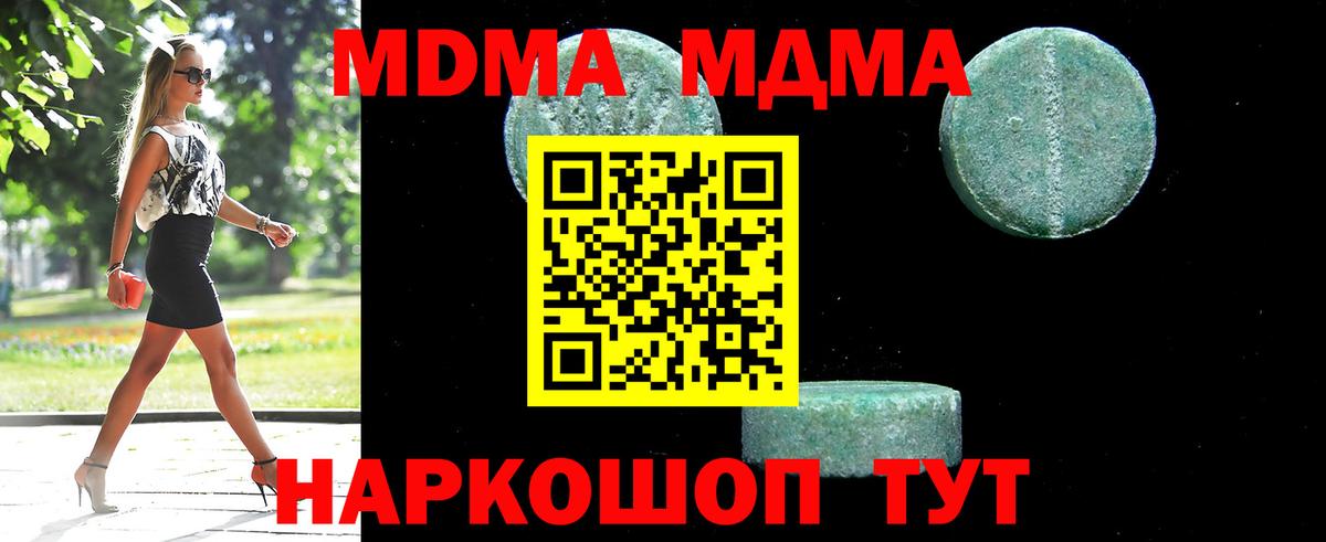 МДМА молли Острогожск