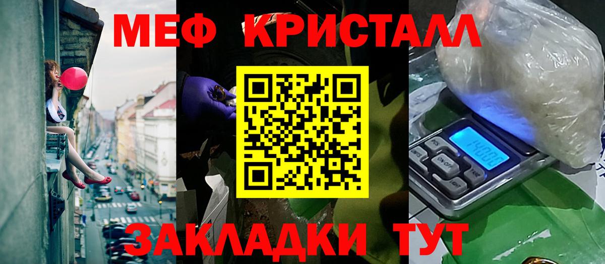 Острогожск  МЕФ  Вход с VPN  Меф VHQ  Мефедрон 