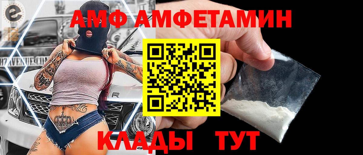 Острогожск  Метамфетамин мет  Вход с VPN 