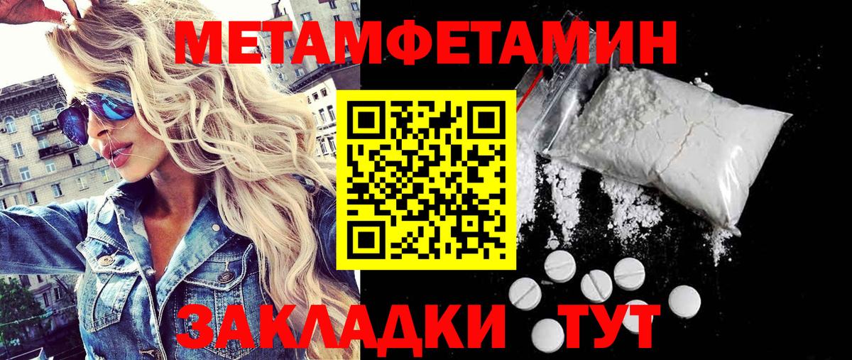 Метамфетамин мет Острогожск