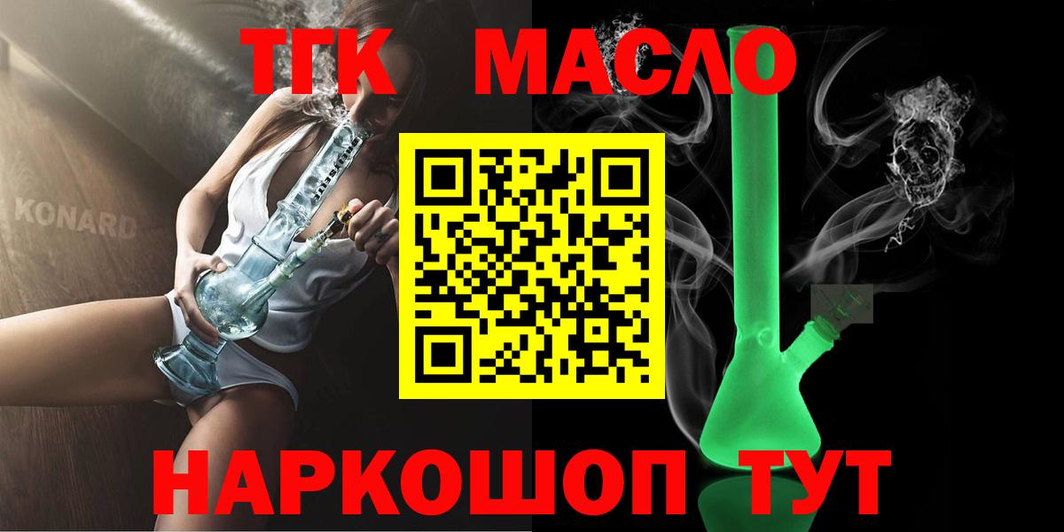 Дистиллят ТГК концентрат  Вход с VPN  omg зеркало  ТГК Wax  Острогожск 