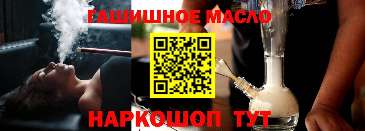 ТГК THC oil Острогожск