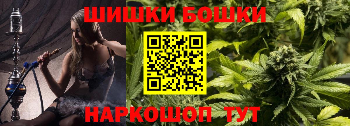 Каннабис Amnesia  Вход с VPN  Острогожск  Бошки Шишки марихуана 
